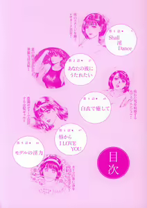 Page 6 of Momoiro no Mitsuniku - preview thumbnail
