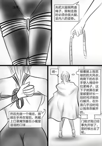 Page 3 of The crisis in public self bondage - preview thumbnail