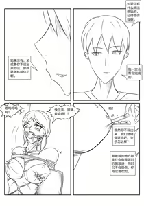 Page 44 of The crisis in public self bondage - preview thumbnail