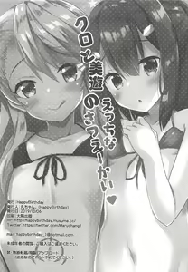 Page 14 of Kuro to Miyu no Ecchi na Satsueikai - preview thumbnail