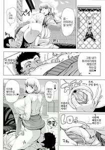 Page 110 of Hajimete no Hitozuma (decensored) - preview thumbnail
