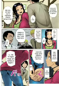 Page 136 of Hajimete no Hitozuma (decensored) - preview thumbnail