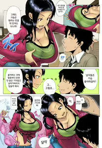 Page 137 of Hajimete no Hitozuma (decensored) - preview thumbnail