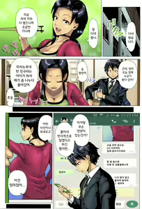 Page 141 of Hajimete no Hitozuma (decensored) - preview thumbnail