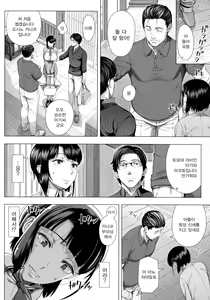Page 16 of Hajimete no Hitozuma (decensored) - preview thumbnail