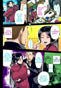 Page 166 of Hajimete no Hitozuma (decensored) - preview thumbnail