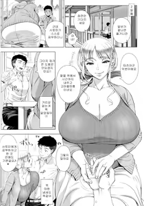 Page 214 of Hajimete no Hitozuma (decensored) - preview thumbnail
