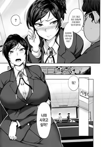 Page 131 of Yumemiru Otome - Les vierges dans le rêve | 꿈꾸는소녀 - preview thumbnail