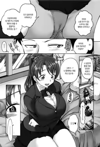Page 155 of Yumemiru Otome - Les vierges dans le rêve | 꿈꾸는소녀 - preview thumbnail
