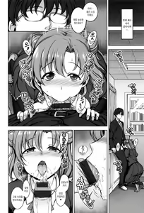 Page 16 of Yumemiru Otome - Les vierges dans le rêve | 꿈꾸는소녀 - preview thumbnail