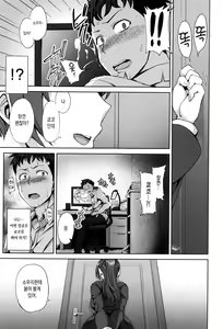 Page 191 of Yumemiru Otome - Les vierges dans le rêve | 꿈꾸는소녀 - preview thumbnail