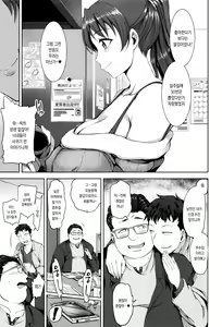 Page 195 of Yumemiru Otome - Les vierges dans le rêve | 꿈꾸는소녀 - preview thumbnail