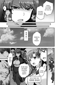 Page 47 of Yumemiru Otome - Les vierges dans le rêve | 꿈꾸는소녀 - preview thumbnail