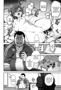 Page 52 of Yumemiru Otome - Les vierges dans le rêve | 꿈꾸는소녀 - preview thumbnail