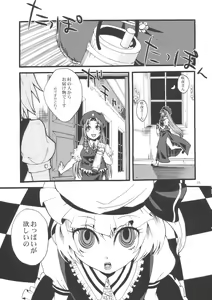 Page 5 of Bloody White - preview thumbnail
