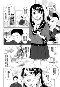 Page 4 of Raspberry Kiss Megane - preview thumbnail