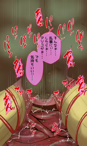 Page 238 of Isekai Tensei! Hentai Debu Oji-san Shokushu Tsukai no Oni ni Natte Mahou Shoujo-tachi o Haramase Houdai - preview thumbnail