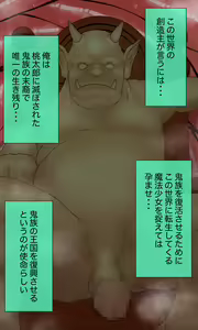 Page 37 of Isekai Tensei! Hentai Debu Oji-san Shokushu Tsukai no Oni ni Natte Mahou Shoujo-tachi o Haramase Houdai - preview thumbnail