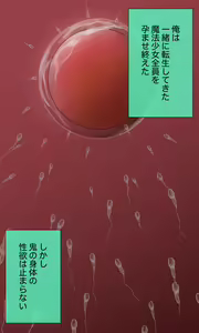 Page 449 of Isekai Tensei! Hentai Debu Oji-san Shokushu Tsukai no Oni ni Natte Mahou Shoujo-tachi o Haramase Houdai - preview thumbnail
