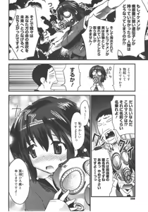 Page 256 of Comic Megastore 2008-01 - preview thumbnail