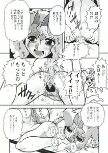 Page 18 of Nozzle (decensored) - preview thumbnail
