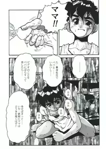 Page 4 of Nozzle (decensored) - preview thumbnail
