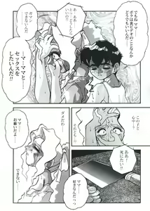 Page 6 of Nozzle (decensored) - preview thumbnail