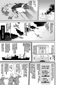 Page 48 of Teitoku no Ketsudan - Tetsutei Kaikyou - preview thumbnail