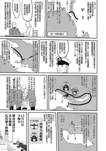 Page 52 of Teitoku no Ketsudan - Tetsutei Kaikyou - preview thumbnail