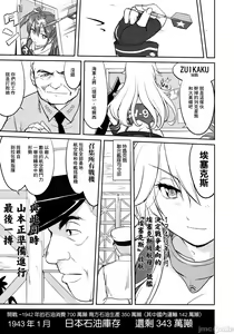 Page 56 of Teitoku no Ketsudan - Tetsutei Kaikyou - preview thumbnail