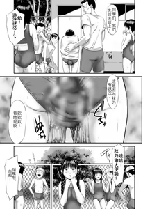 Page 3 of Tenshi no Obenjo | 天使的「方便」處 - preview thumbnail