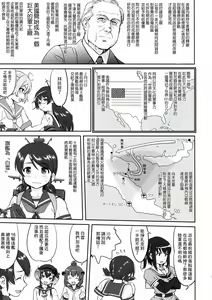 Page 11 of Teitoku no Ketsudan - Rabaul 1943 - preview thumbnail
