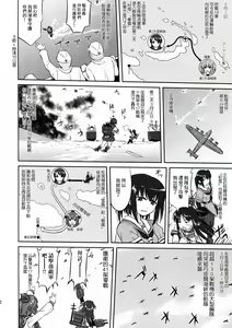 Page 12 of Teitoku no Ketsudan - Rabaul 1943 - preview thumbnail