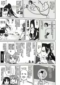 Page 19 of Teitoku no Ketsudan - Rabaul 1943 - preview thumbnail