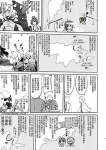 Page 27 of Teitoku no Ketsudan - Rabaul 1943 - preview thumbnail