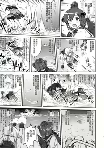Page 47 of Teitoku no Ketsudan - Rabaul 1943 - preview thumbnail