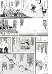 Page 53 of Teitoku no Ketsudan - Rabaul 1943 - preview thumbnail