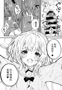 Page 16 of Vikala-chan to Ichaicha Suru Hon 5 Satsume | 和碧卡拉酱一起倾倾我我 5冊目 - preview thumbnail