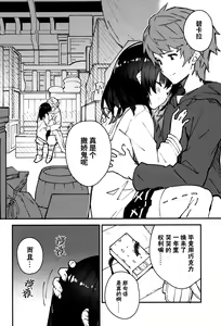 Page 18 of Vikala-chan to Ichaicha Suru Hon 5 Satsume | 和碧卡拉酱一起倾倾我我 5冊目 - preview thumbnail