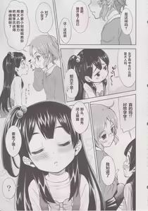 Page 8 of Lovely Girls' Lily vol. 6 - preview thumbnail