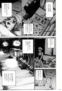 Page 108 of Jooubashi The Queen Bee - preview thumbnail