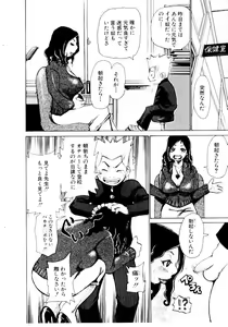 Page 131 of Jooubashi The Queen Bee - preview thumbnail