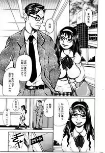 Page 152 of Jooubashi The Queen Bee - preview thumbnail