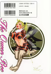 Page 4 of Jooubashi The Queen Bee - preview thumbnail