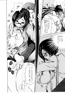Page 51 of Jooubashi The Queen Bee - preview thumbnail