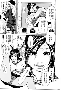 Page 72 of Jooubashi The Queen Bee - preview thumbnail