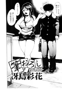 Page 9 of Jooubashi The Queen Bee - preview thumbnail