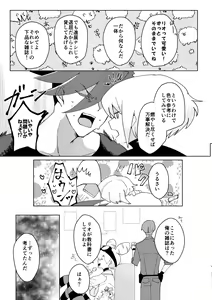 Page 14 of Kimi ni Nandemo Shite Agetai - preview thumbnail