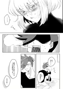 Page 16 of Kimi ni Nandemo Shite Agetai - preview thumbnail