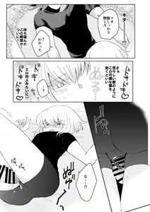 Page 6 of Kimi ni Nandemo Shite Agetai - preview thumbnail